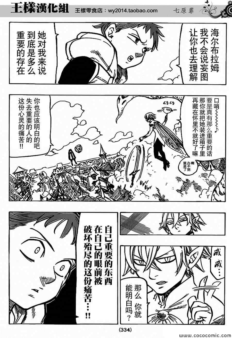 第73话