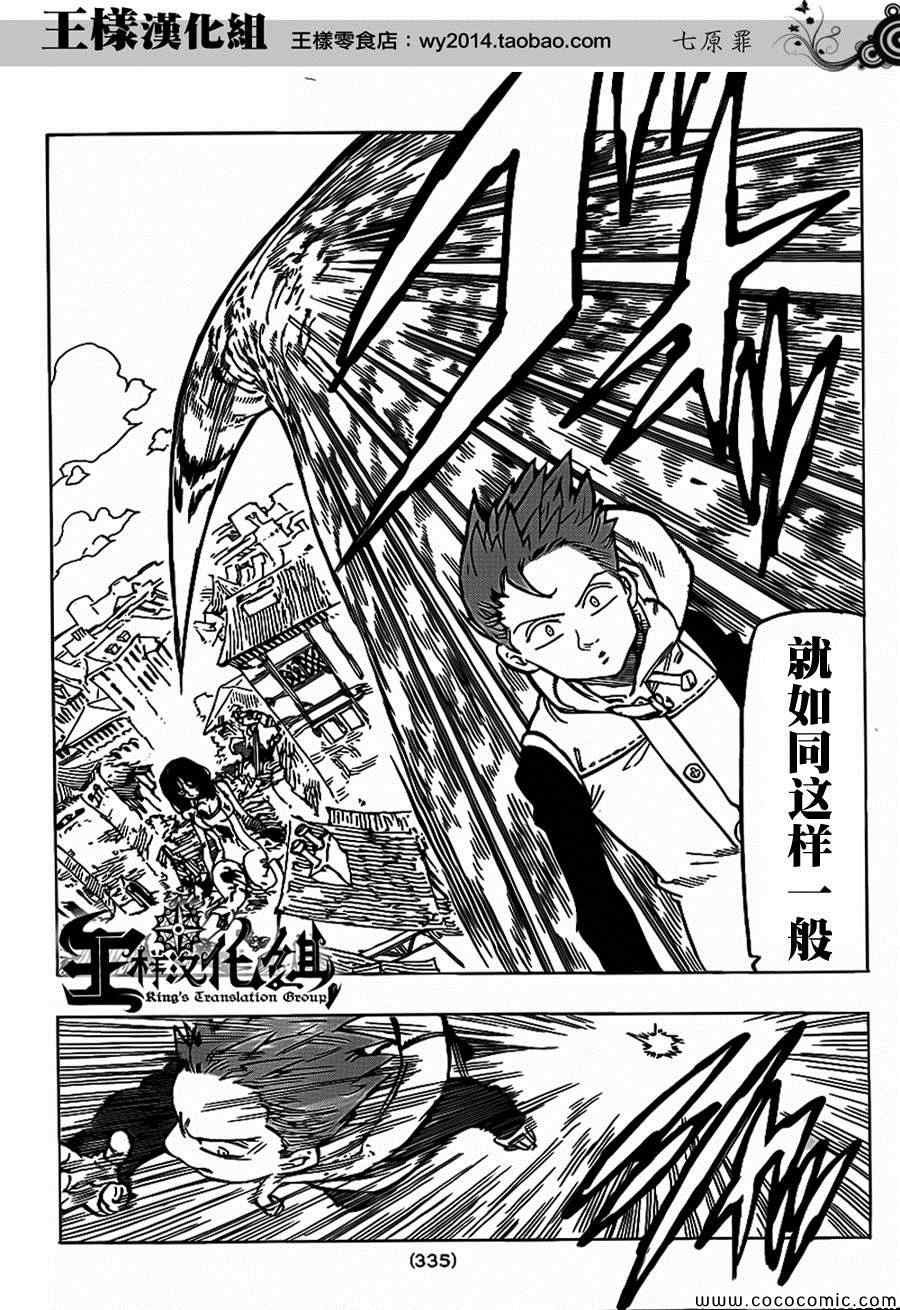 第73话
