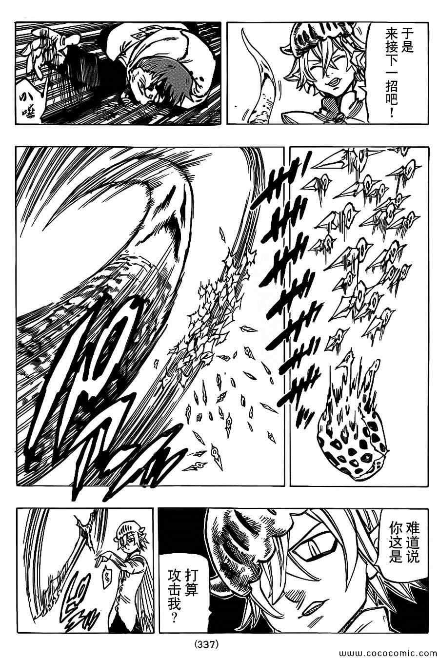 第73话