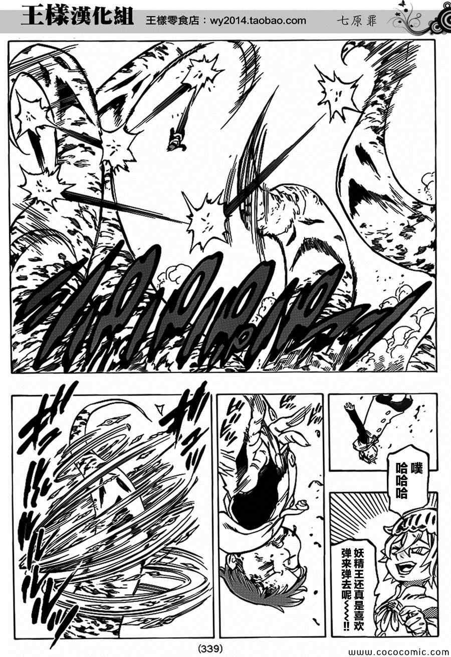 第73话