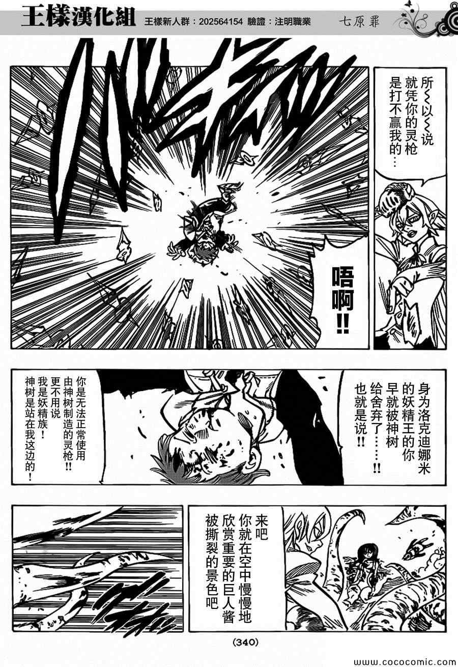 第73话