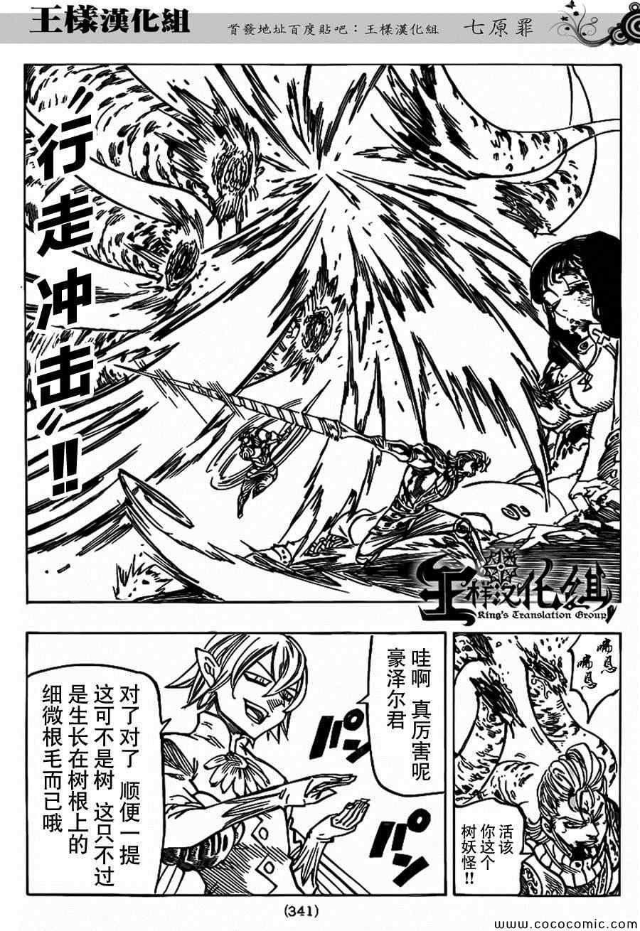 第73话