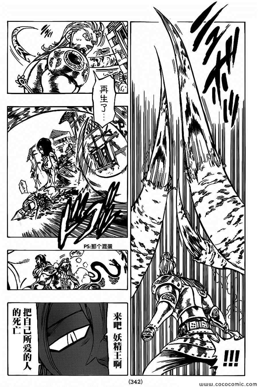 第73话