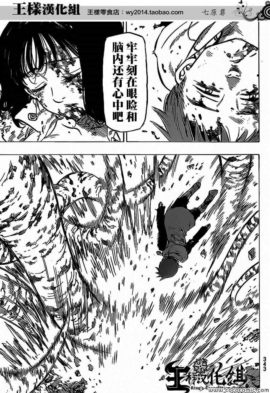 第73话