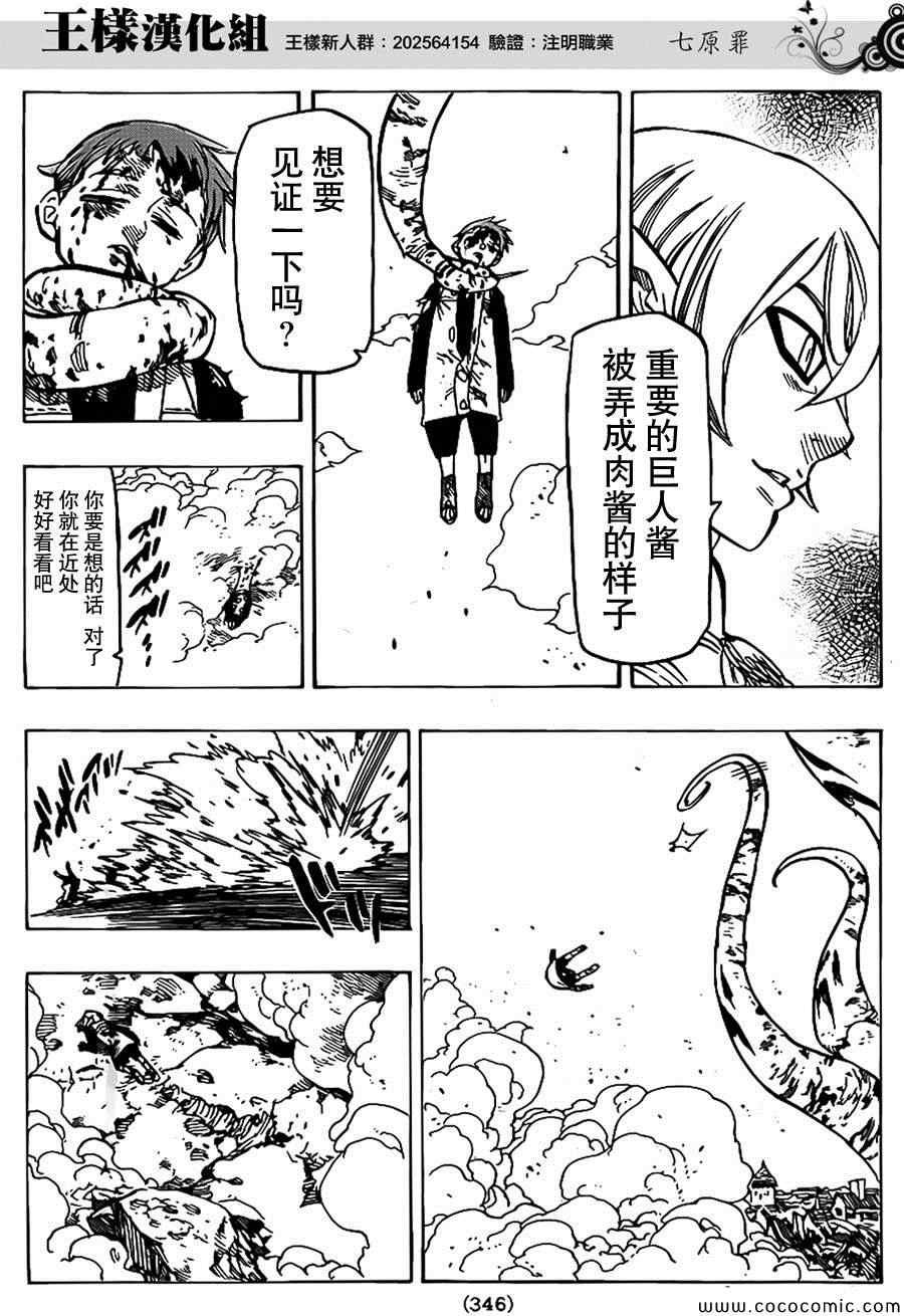 第73话