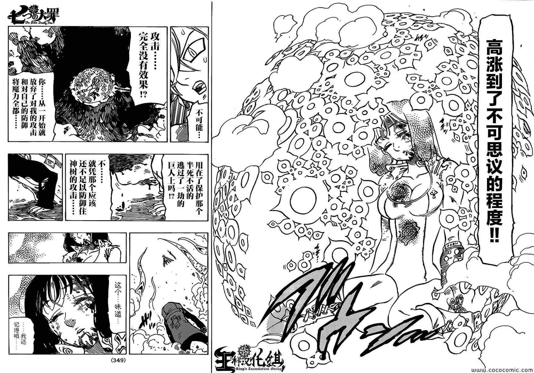 第73话