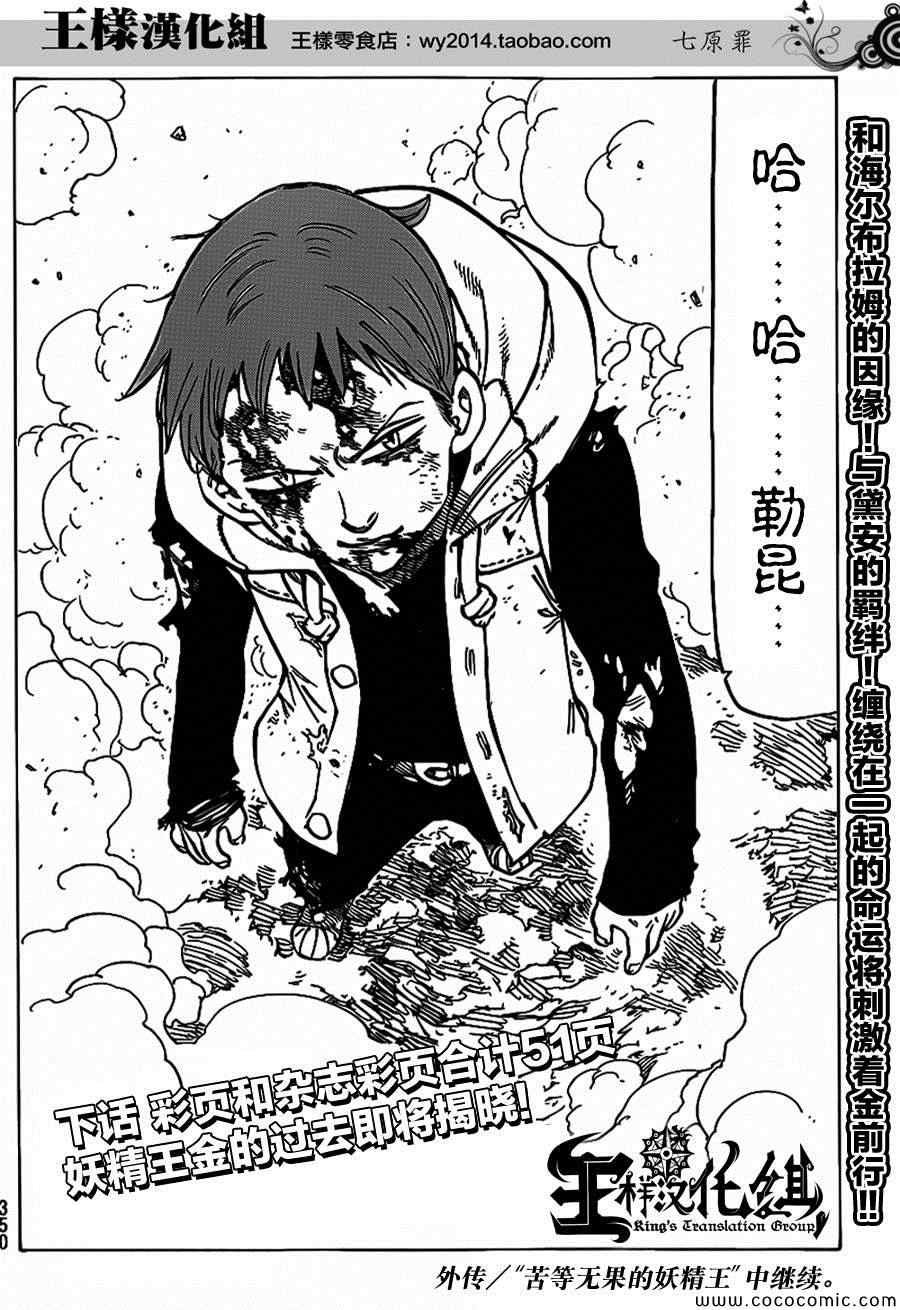 第73话