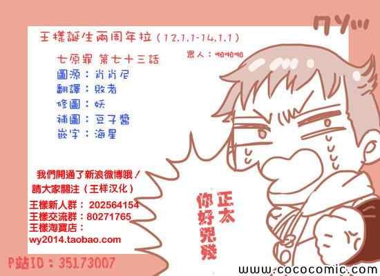 第73话