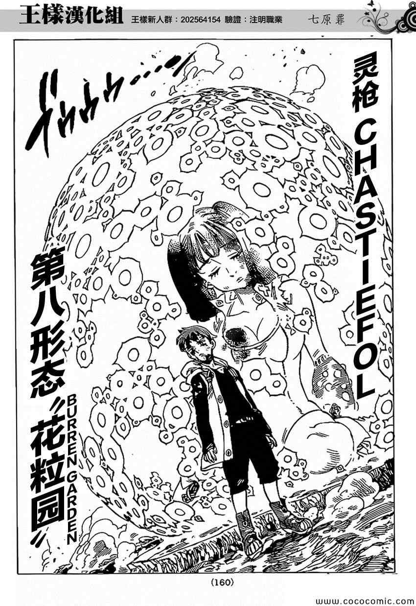 第74话