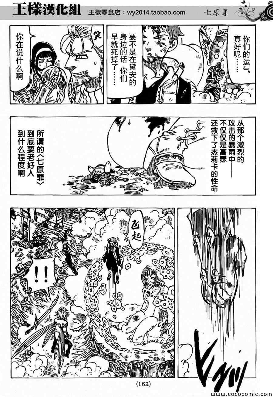 第74话