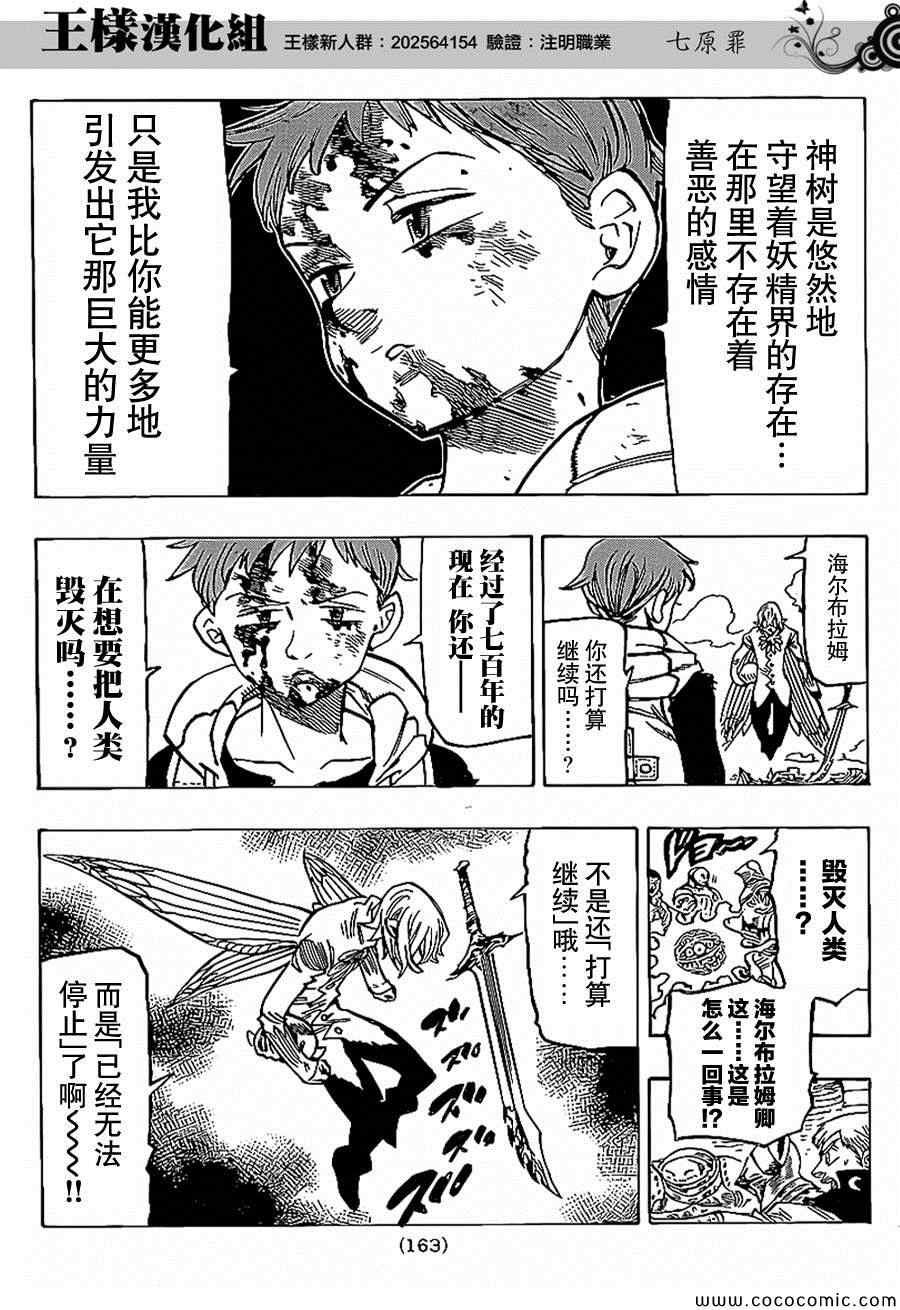 第74话