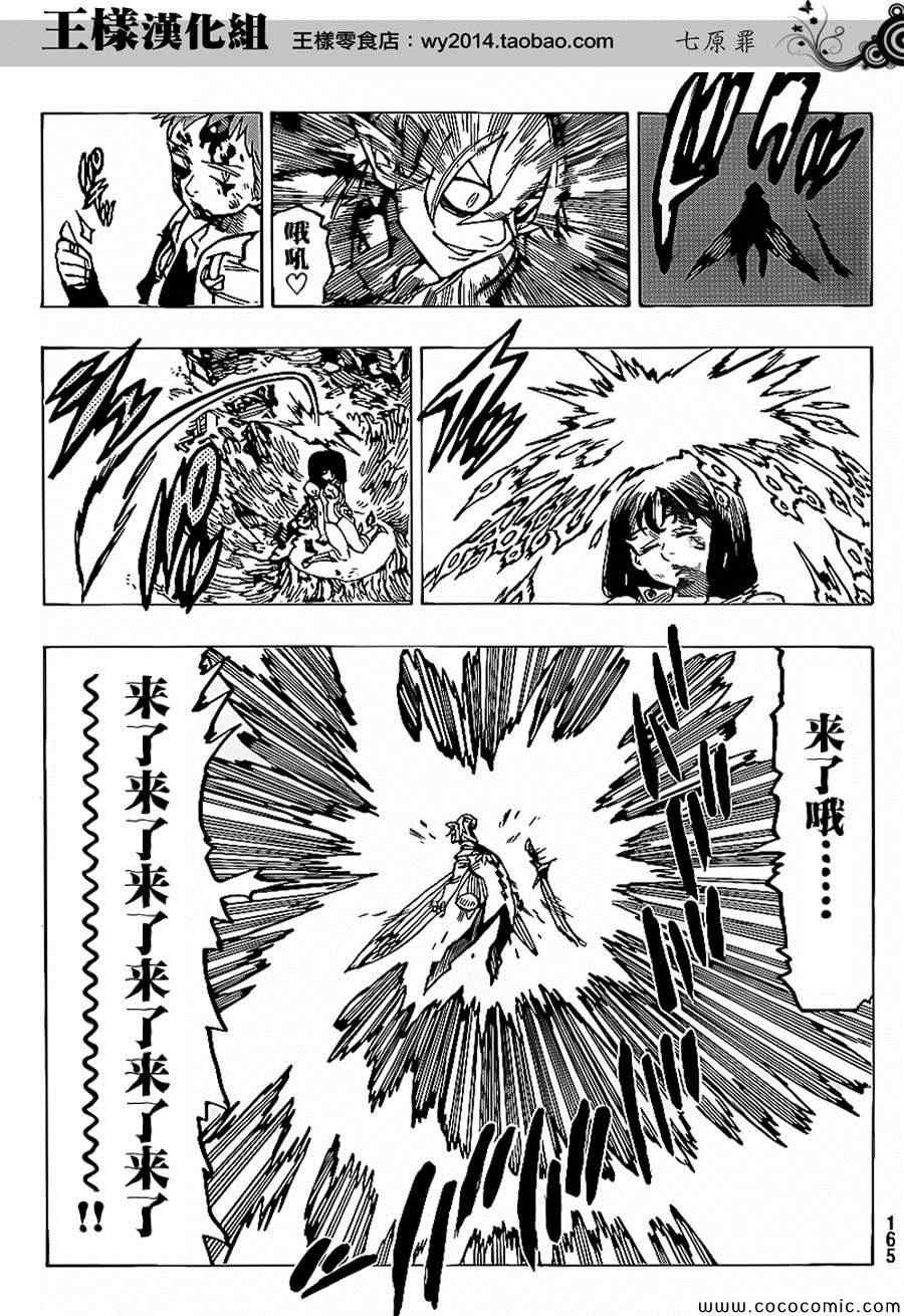 第74话