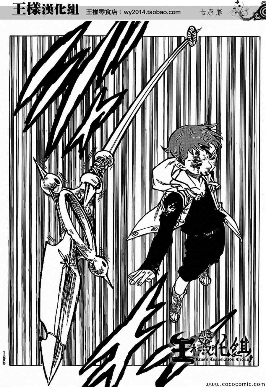 第74话