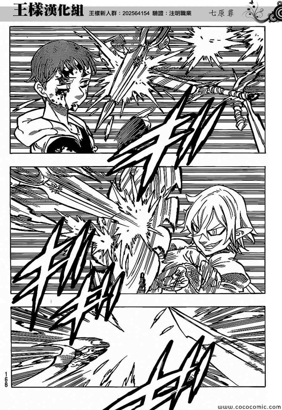第74话