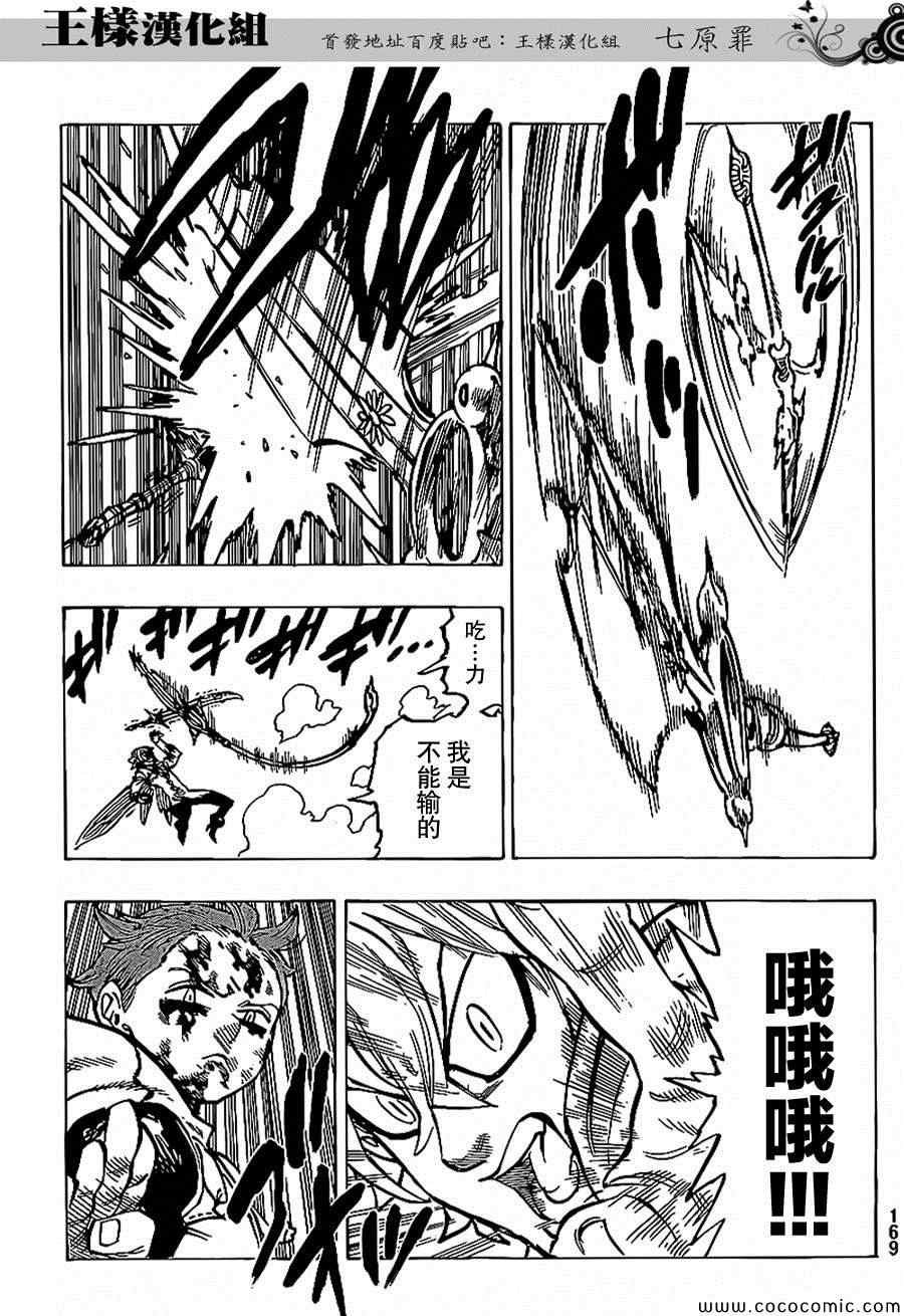 第74话