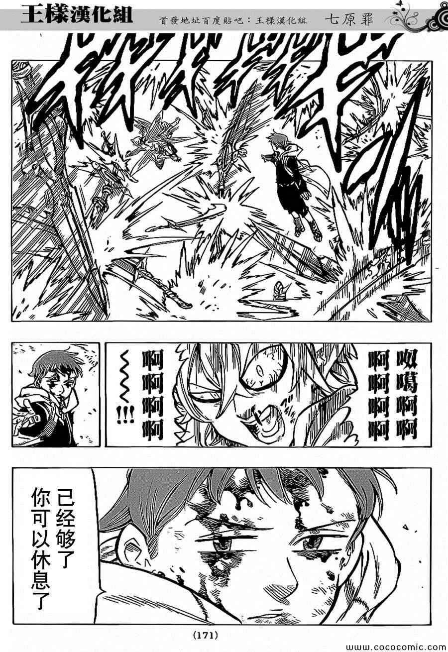 第74话