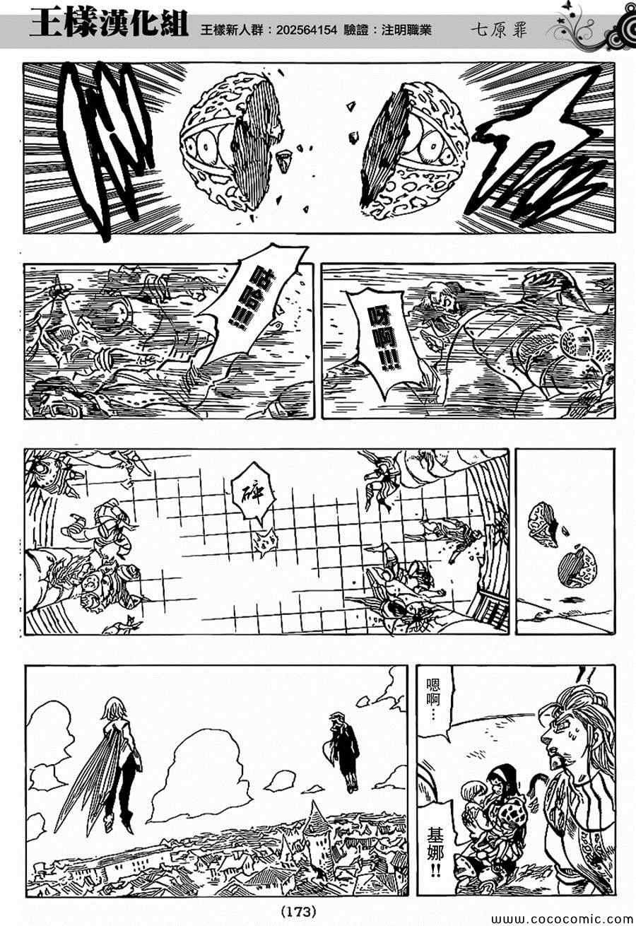 第74话