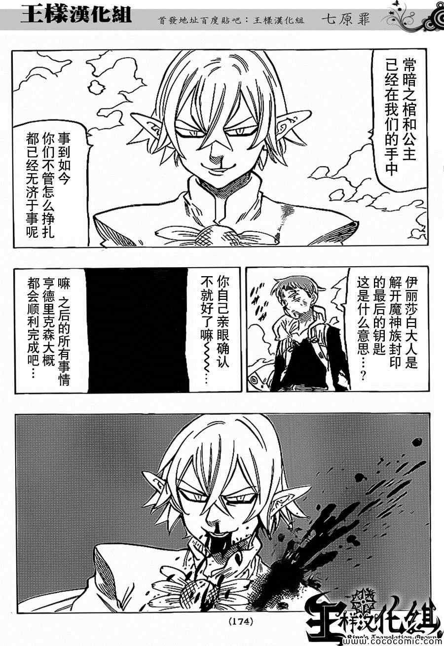 第74话