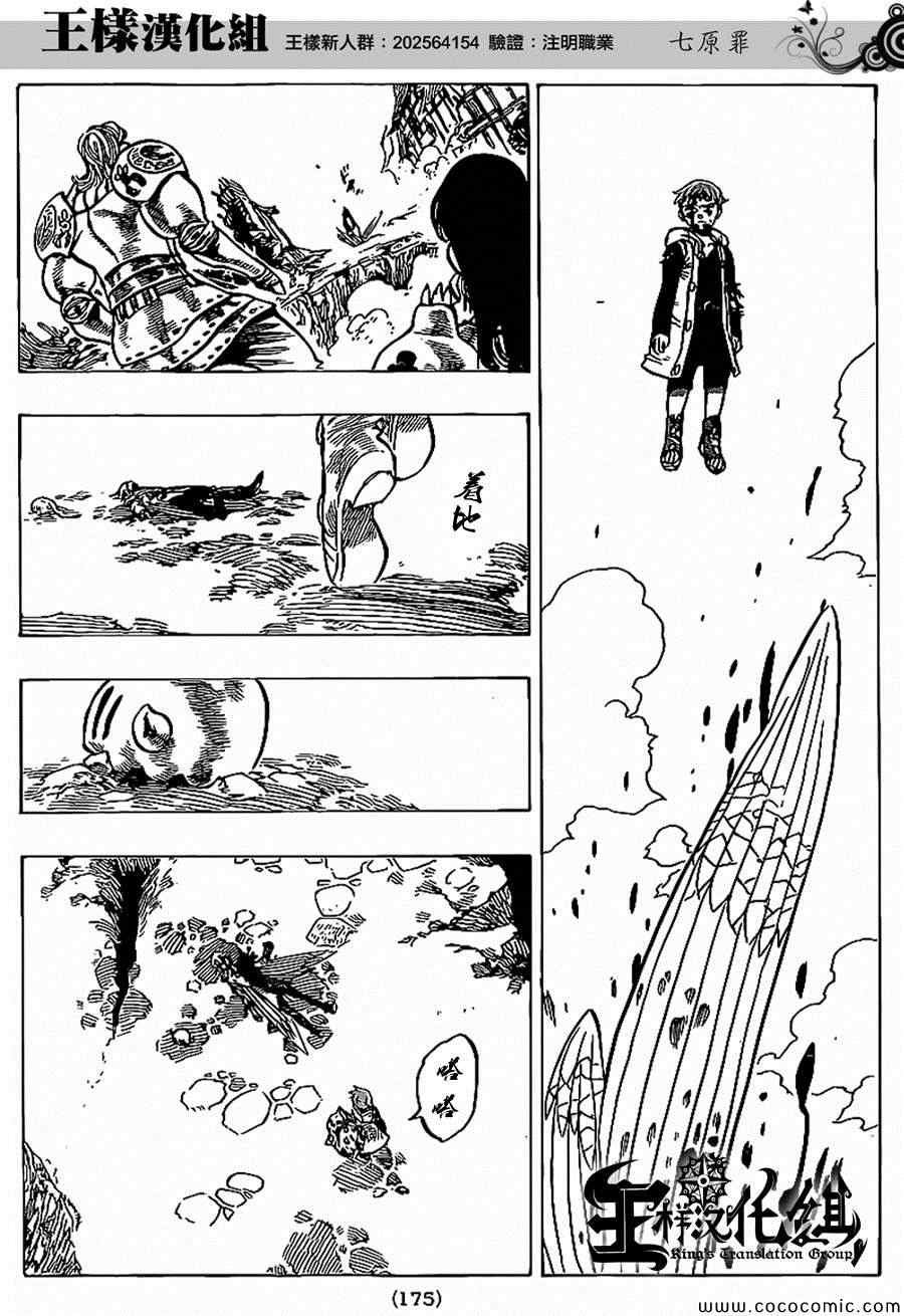 第74话