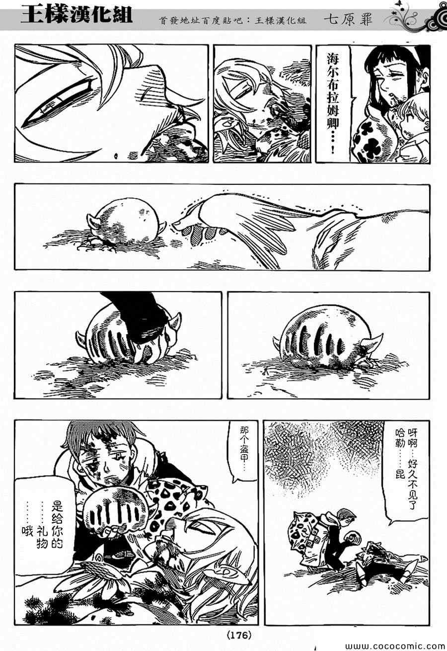 第74话