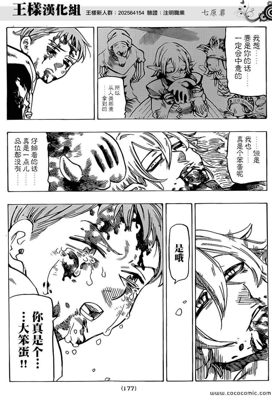 第74话