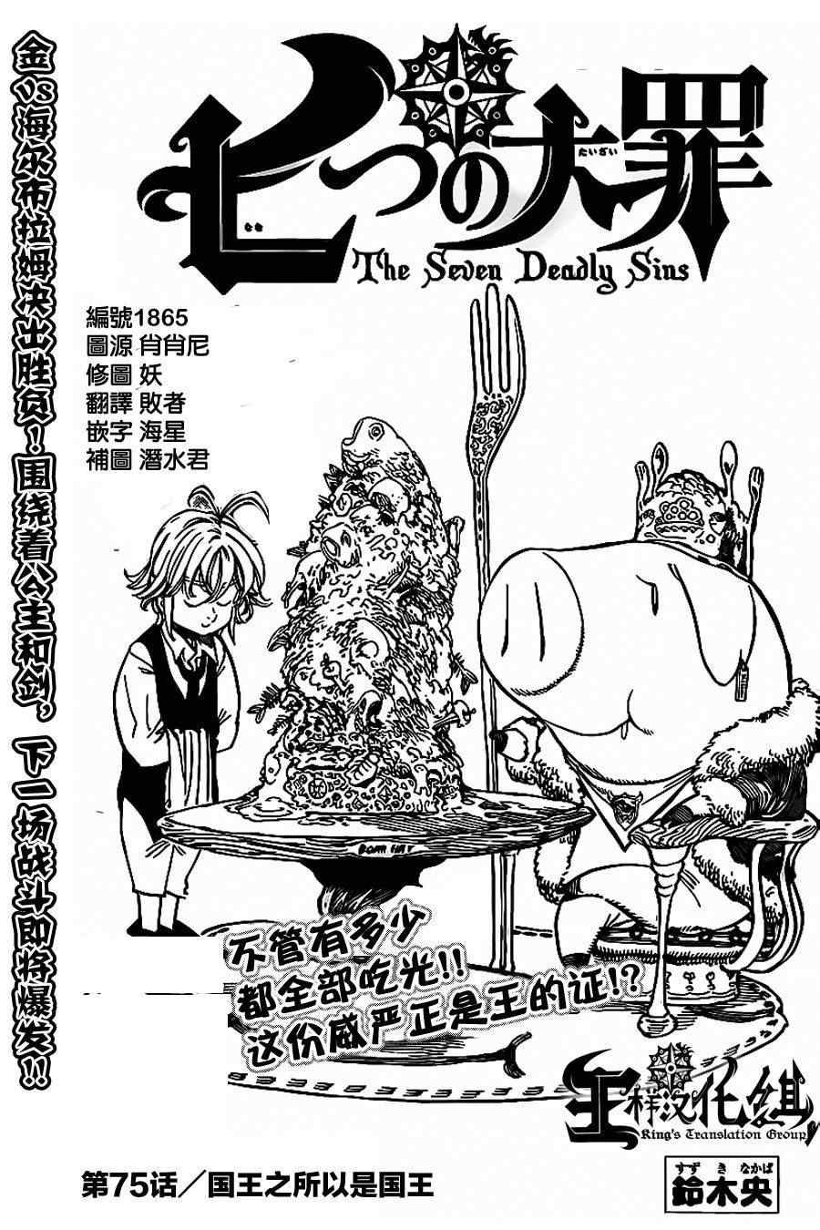 第75话
