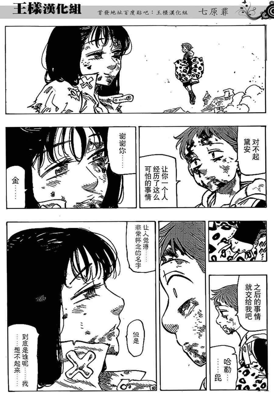 第75话