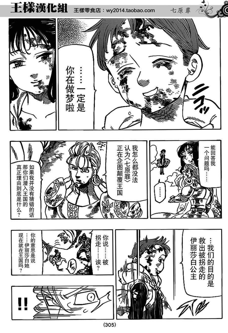 第75话