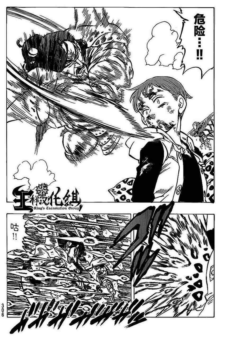 第75话