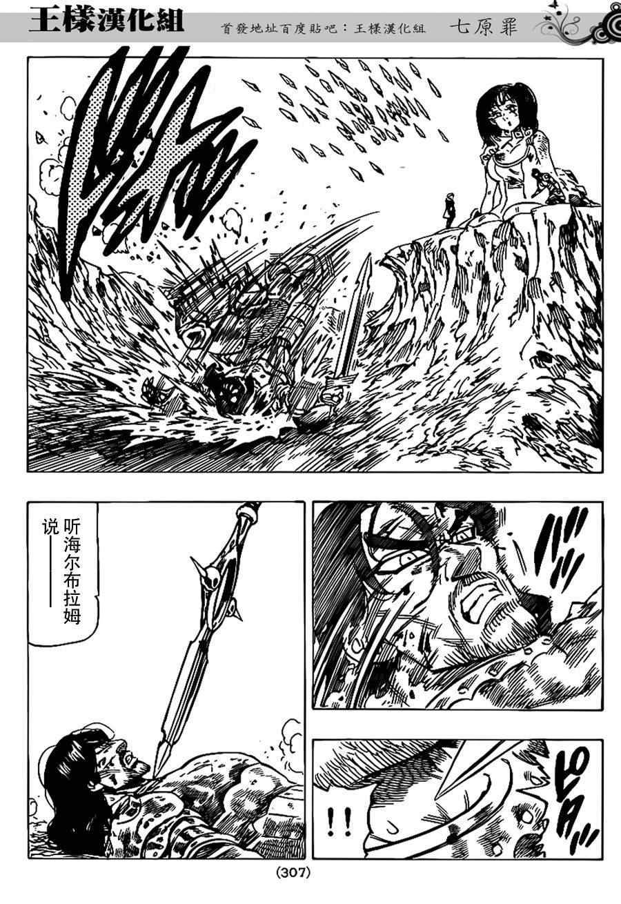 第75话