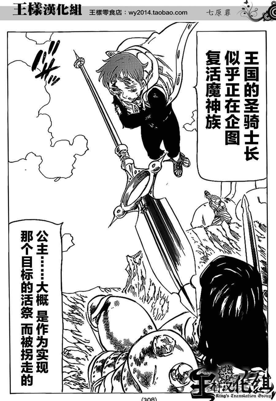 第75话