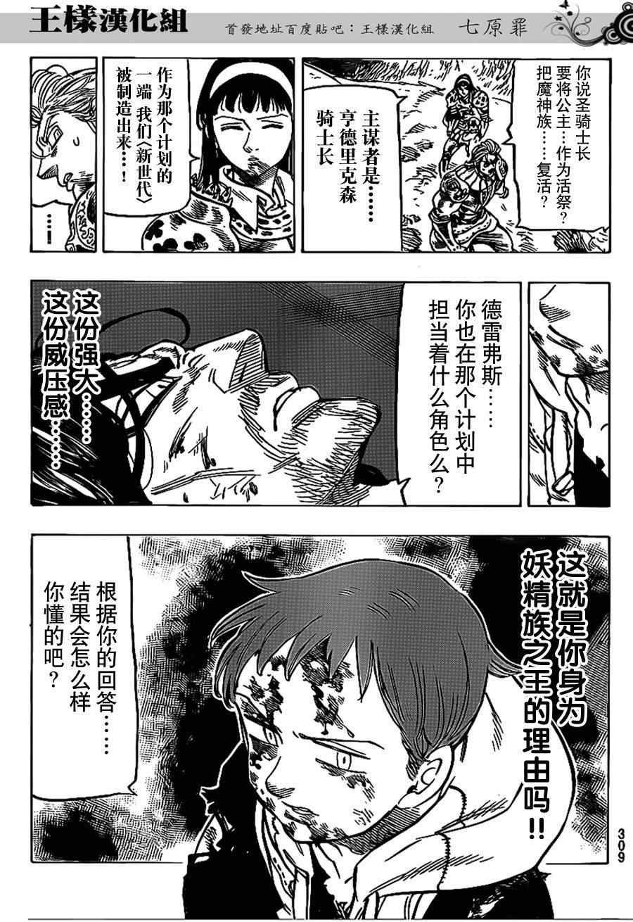 第75话