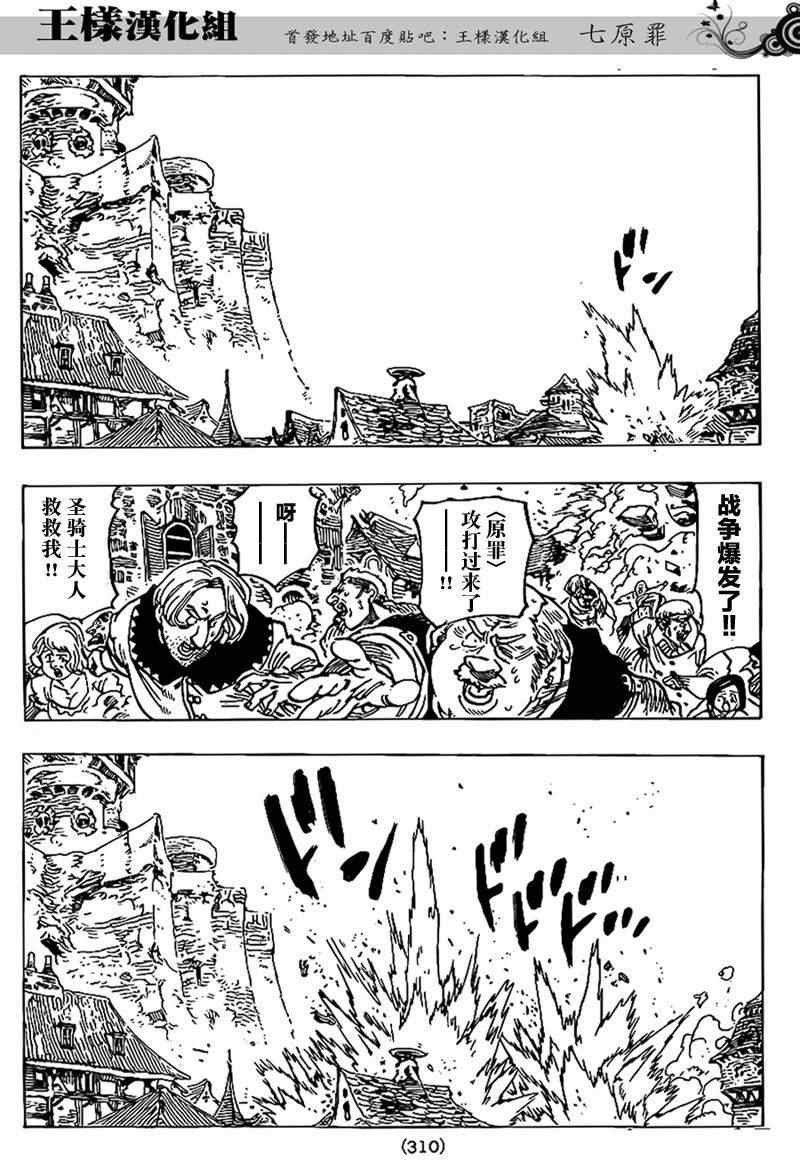 第75话