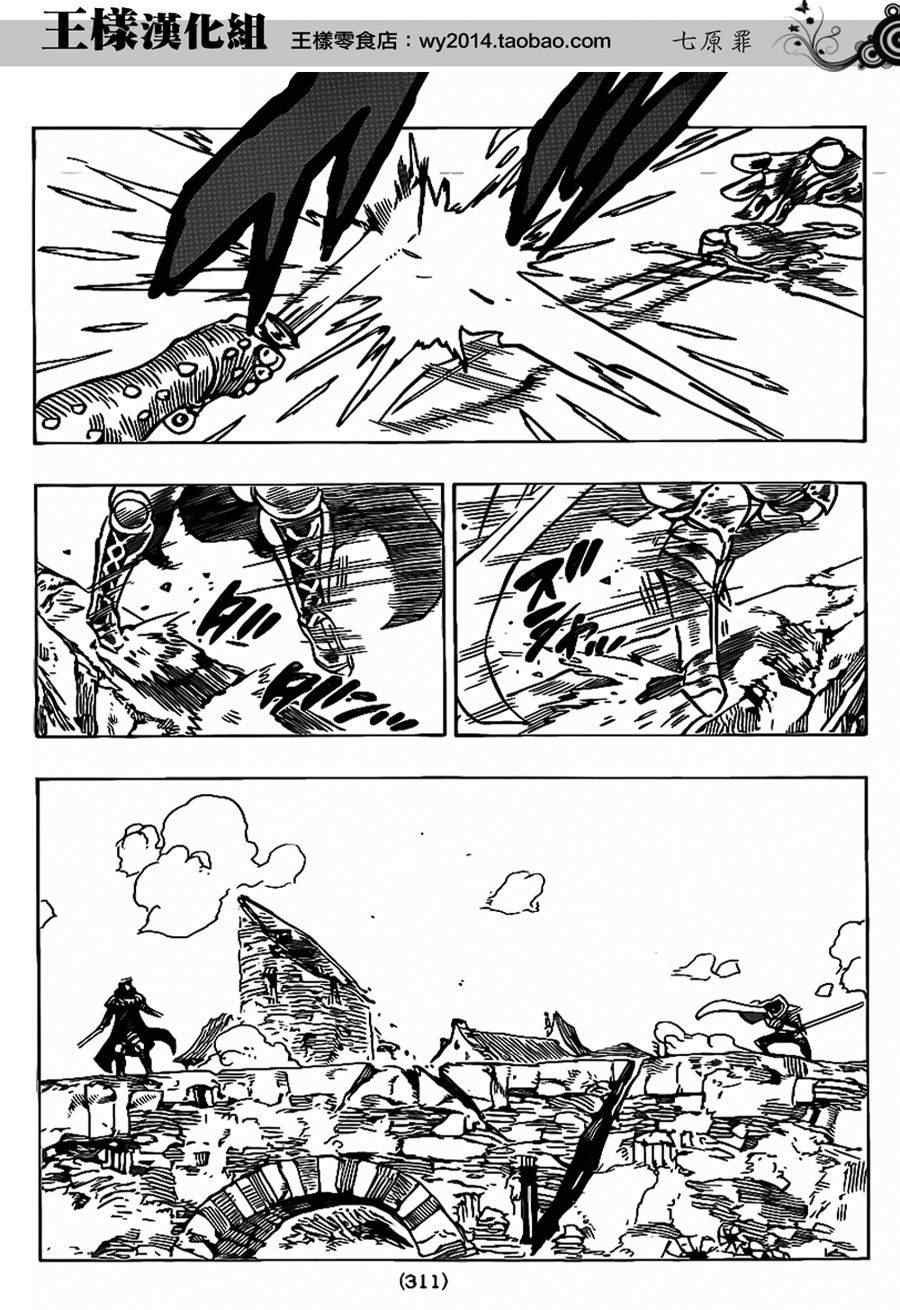 第75话