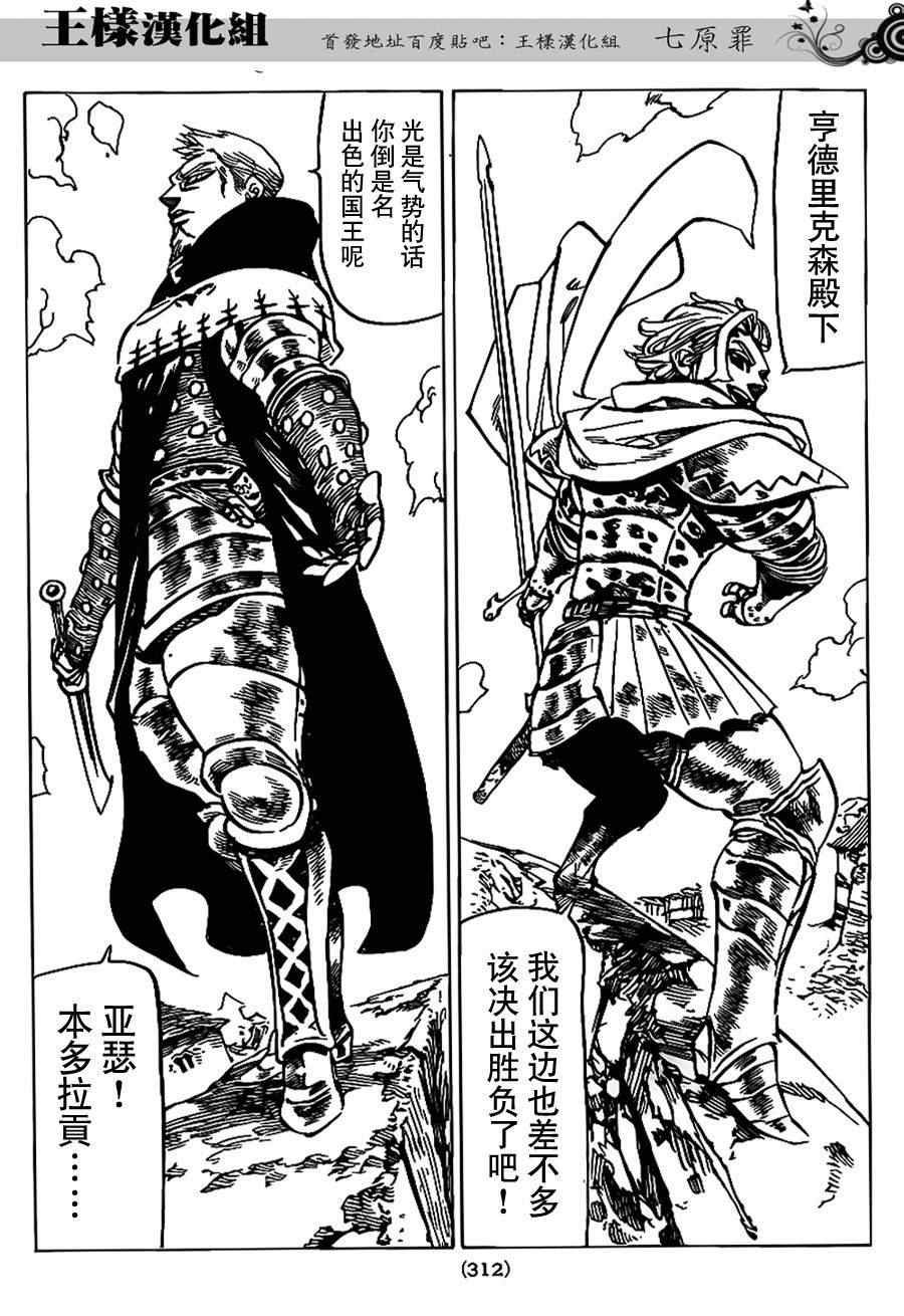 第75话