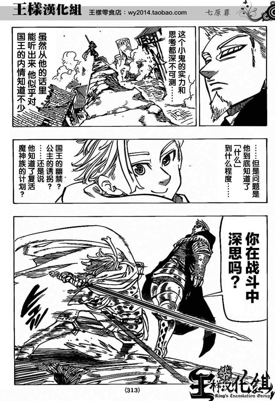 第75话