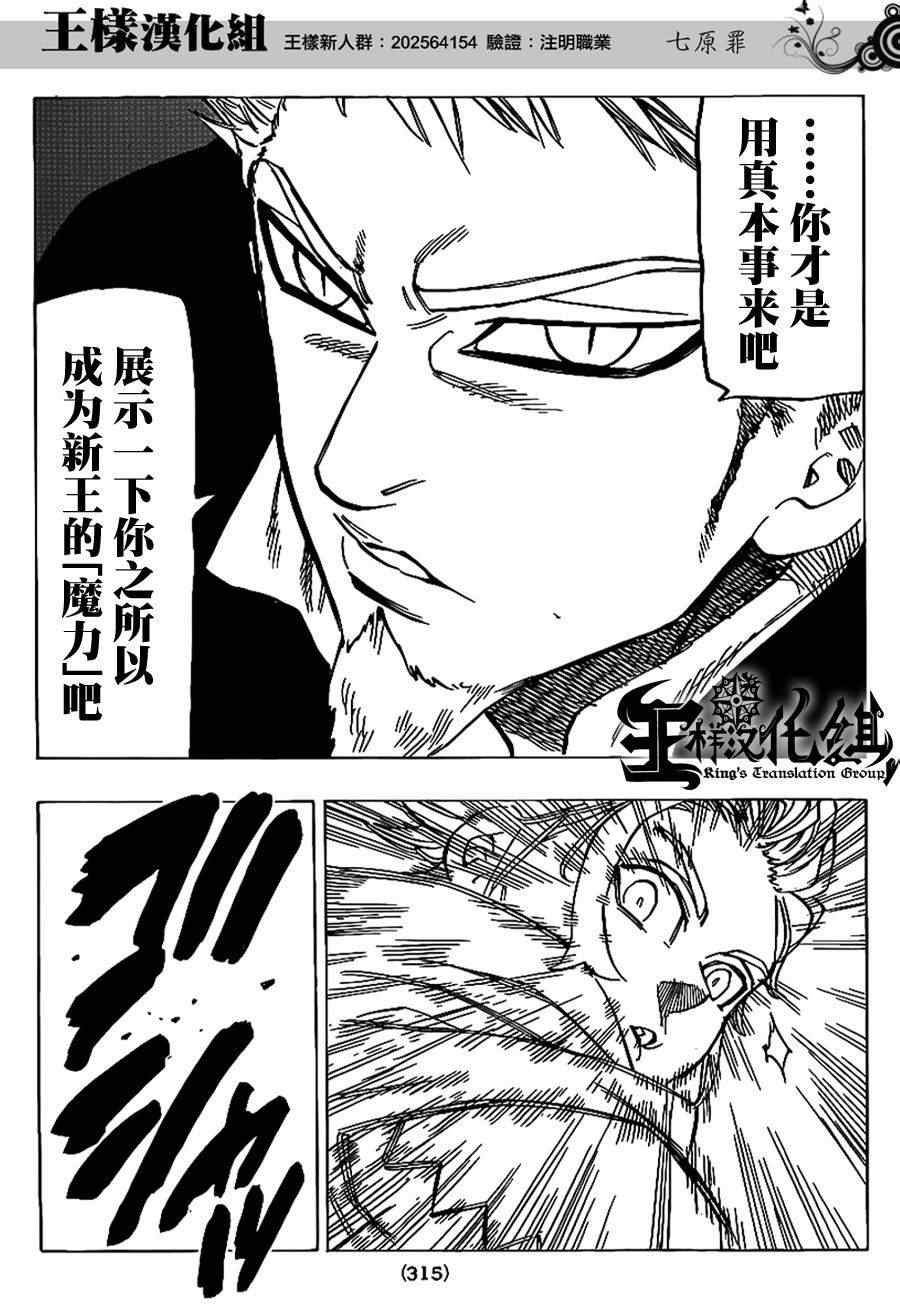 第75话