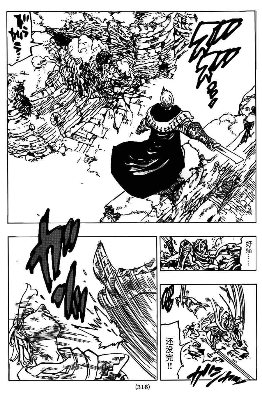 第75话