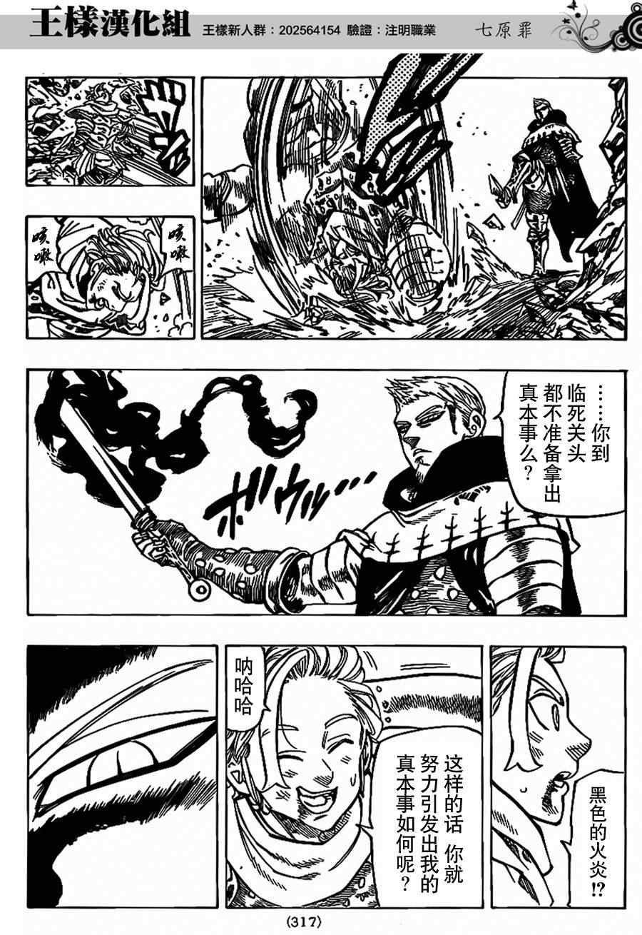 第75话