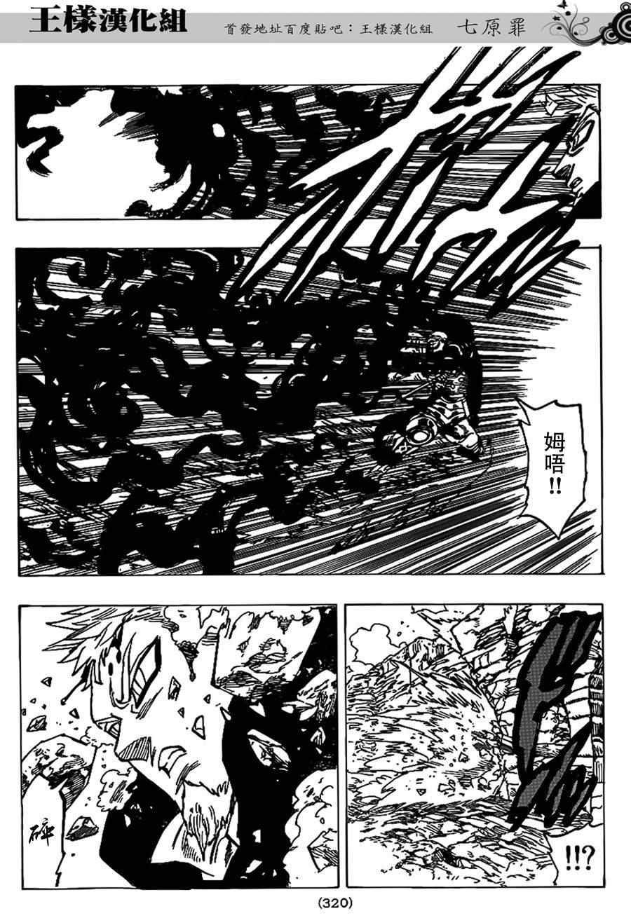 第75话