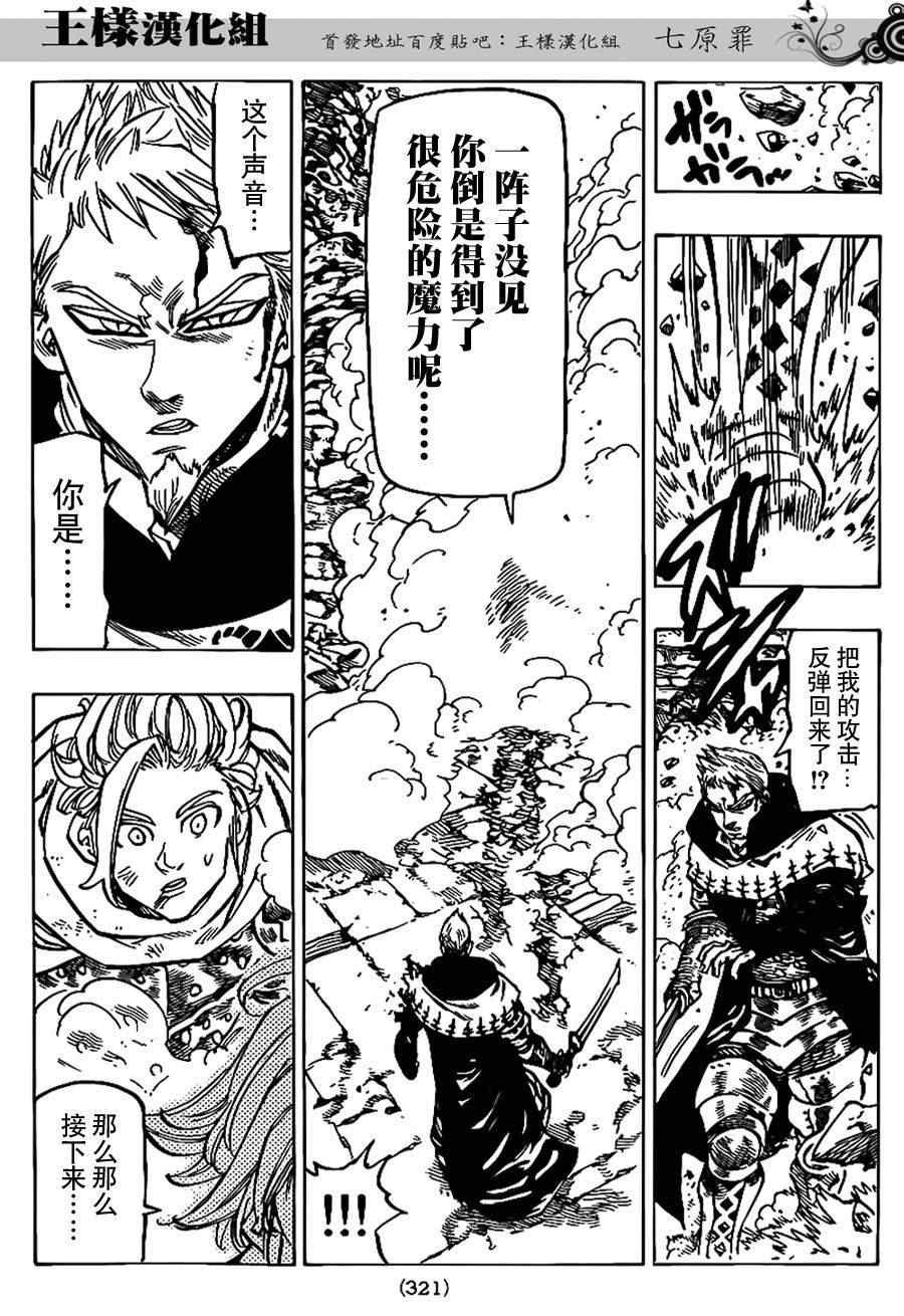 第75话