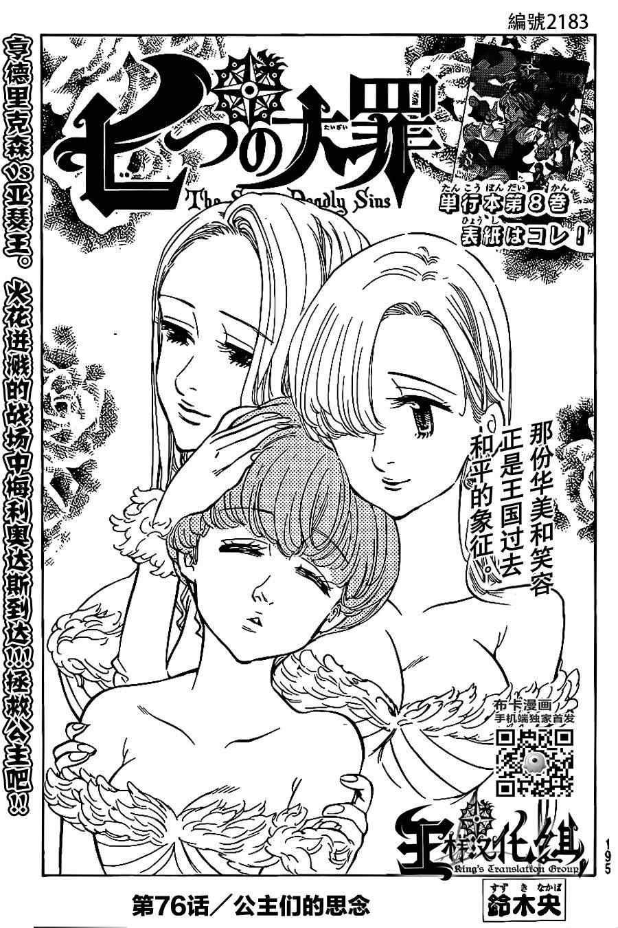 第76话