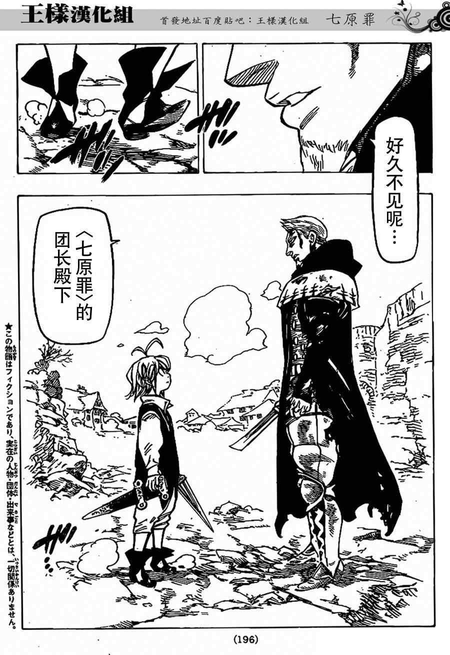 第76话