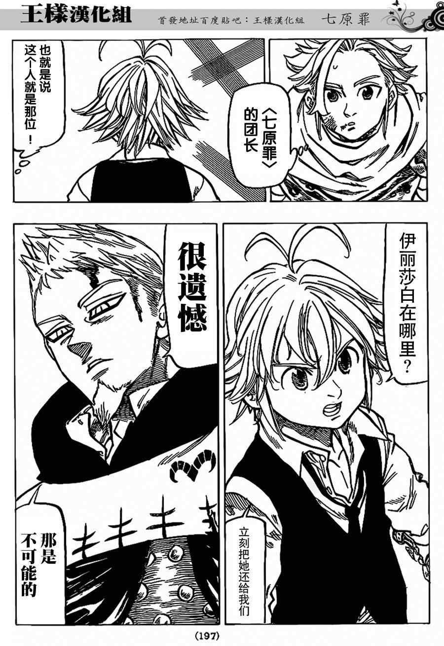 第76话