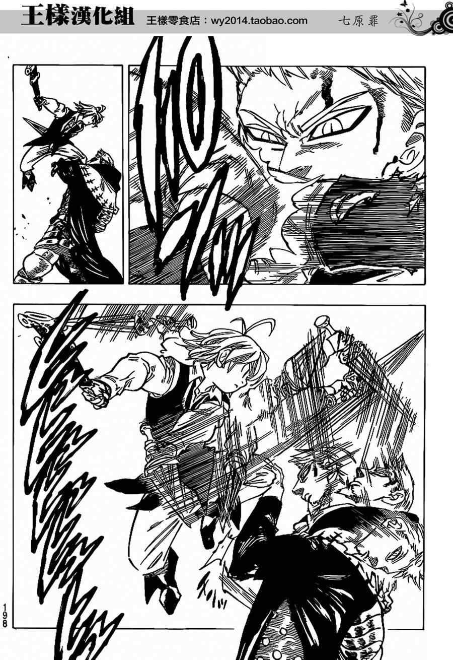 第76话