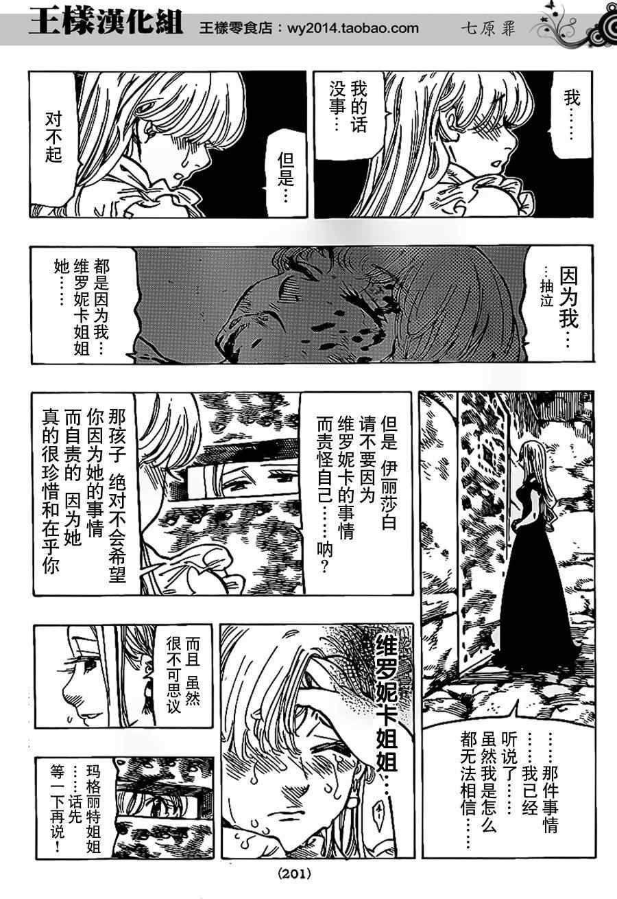 第76话