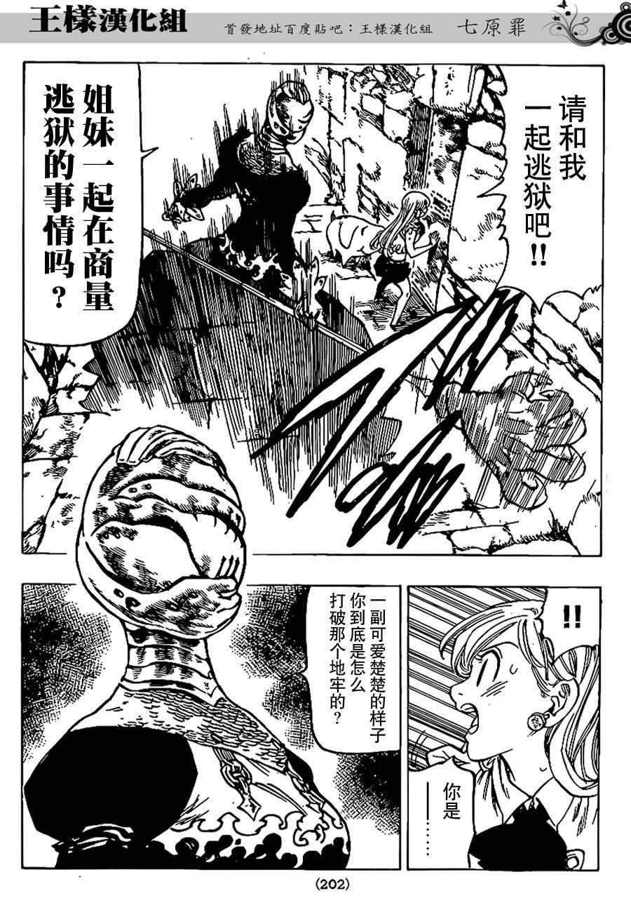 第76话