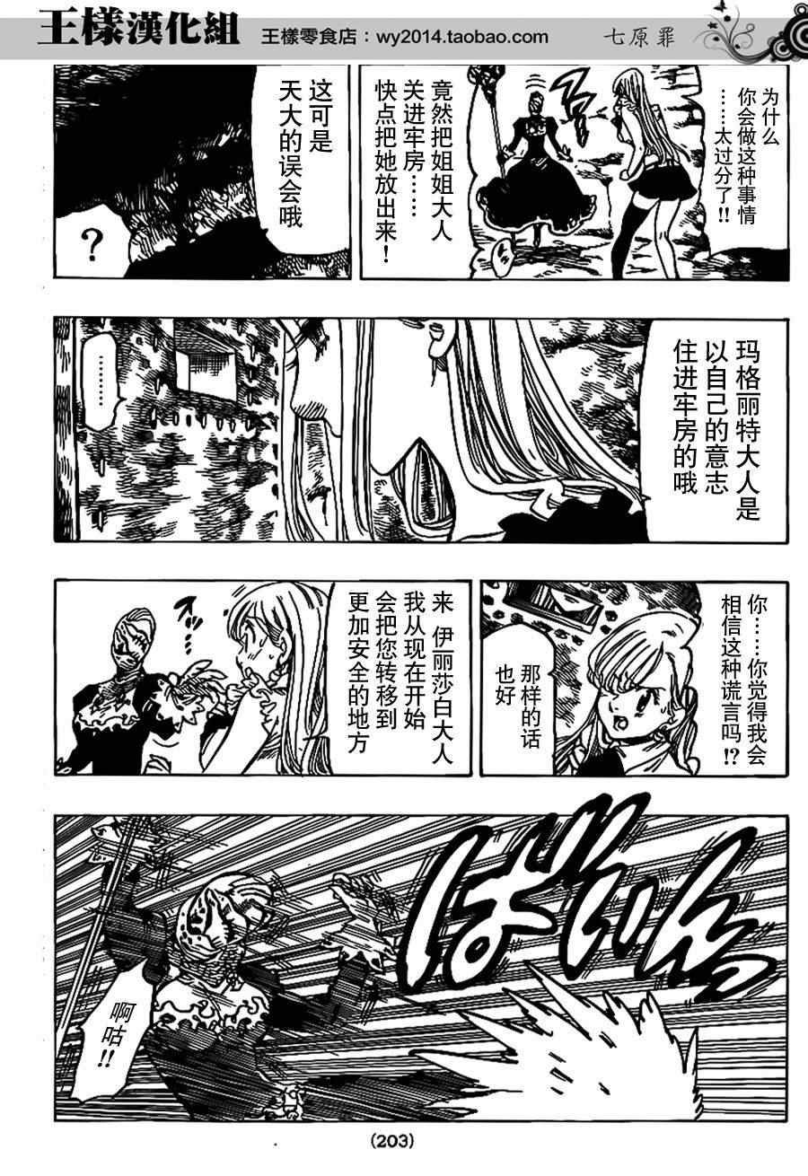 第76话
