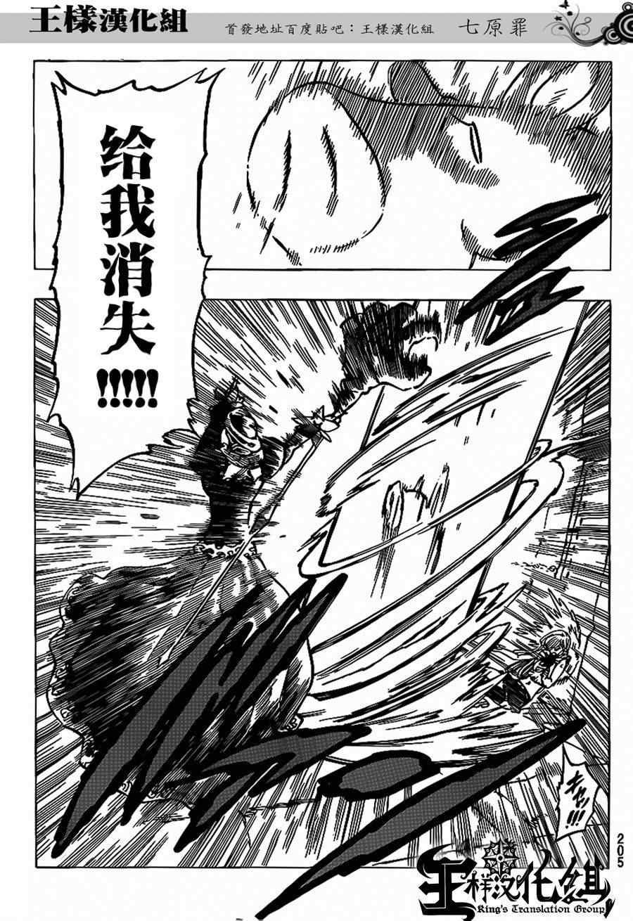 第76话