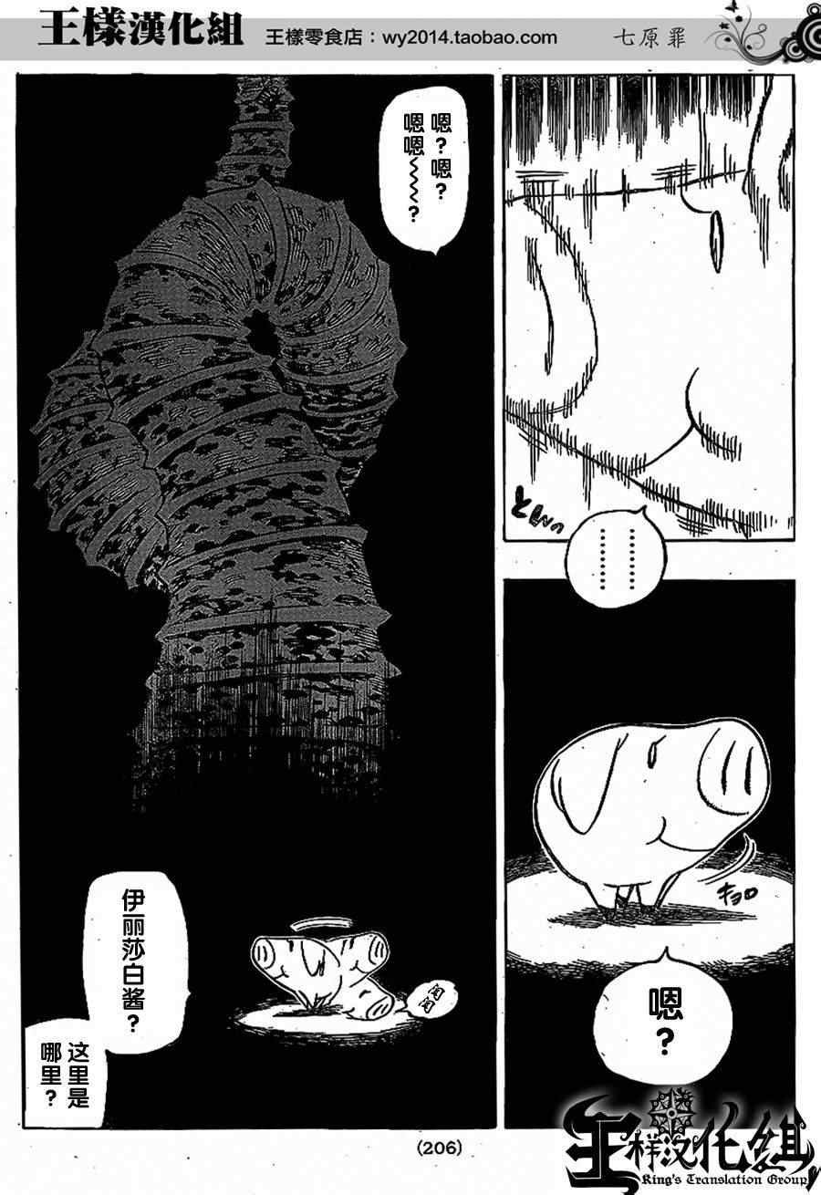 第76话